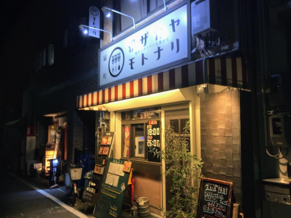 伊ザカヤ モトナリ