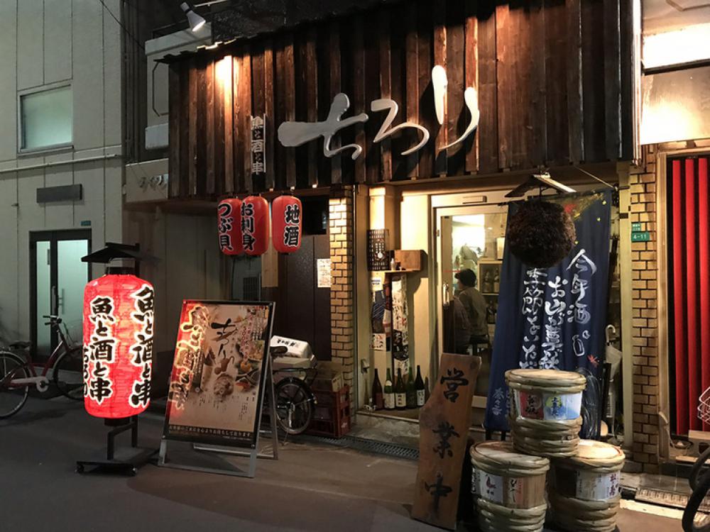 魚と酒と串 ちろり