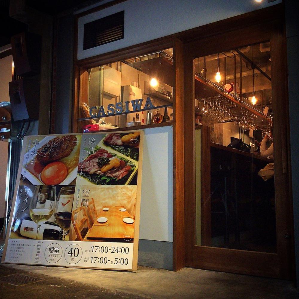 カッシーワ 東通り店