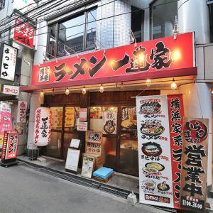 横浜家系ラーメン　一蓮家♪祝御開店☆