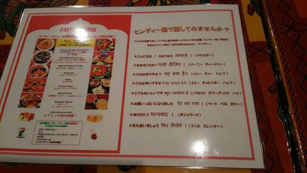 ガンガマハル 淡路店