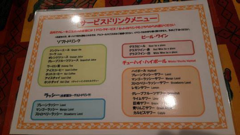 ガンガマハル 淡路店