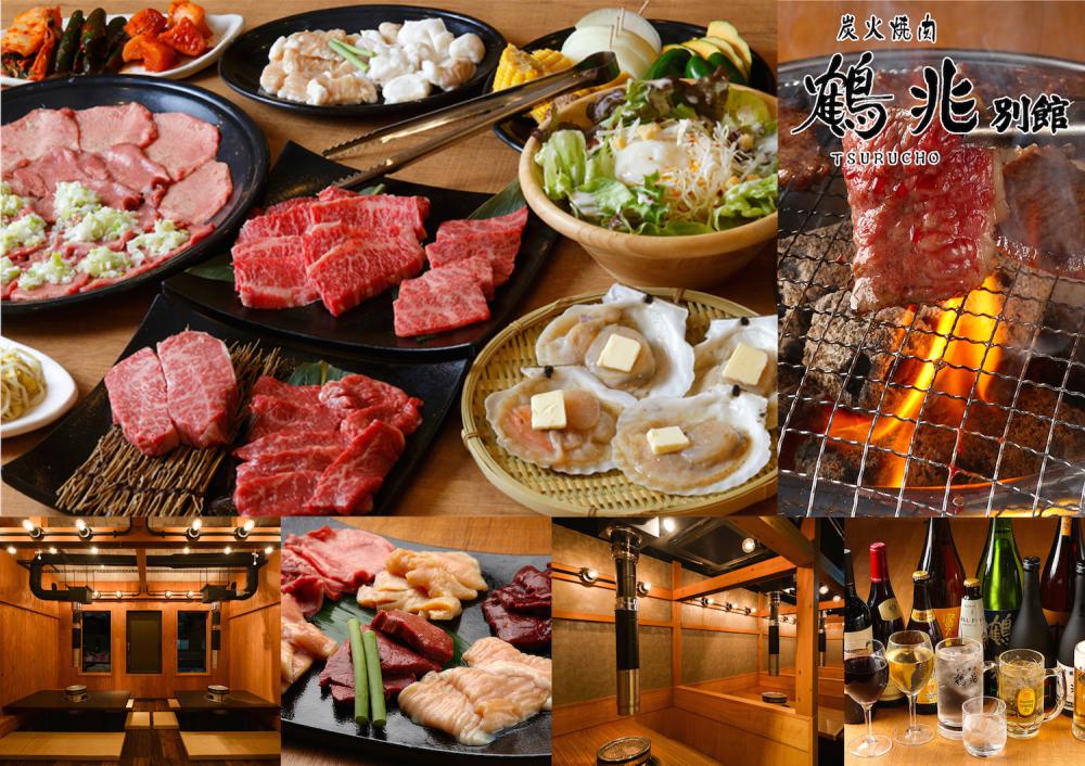 炭火焼肉 鶴兆別館 江坂店