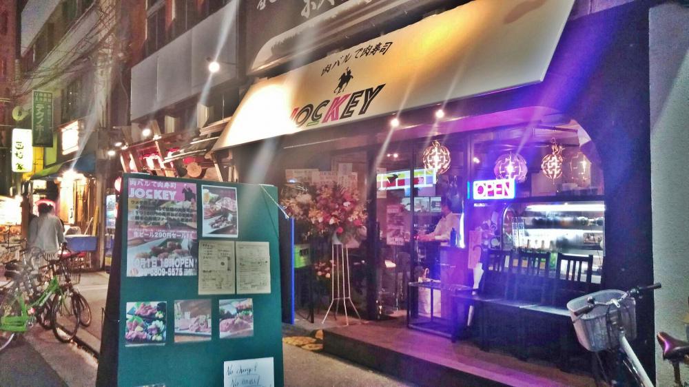 肉バルで肉寿司 ジョッキー 梅田店