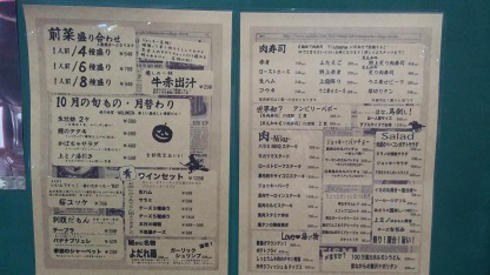 肉バルで肉寿司 ジョッキー 梅田店