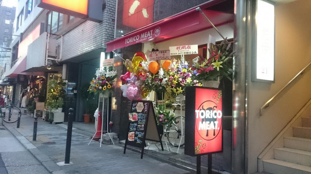 Torico meat 心斎橋店 (トリコ ミート)