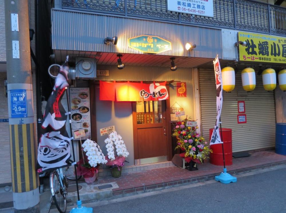 ヨドガワベース