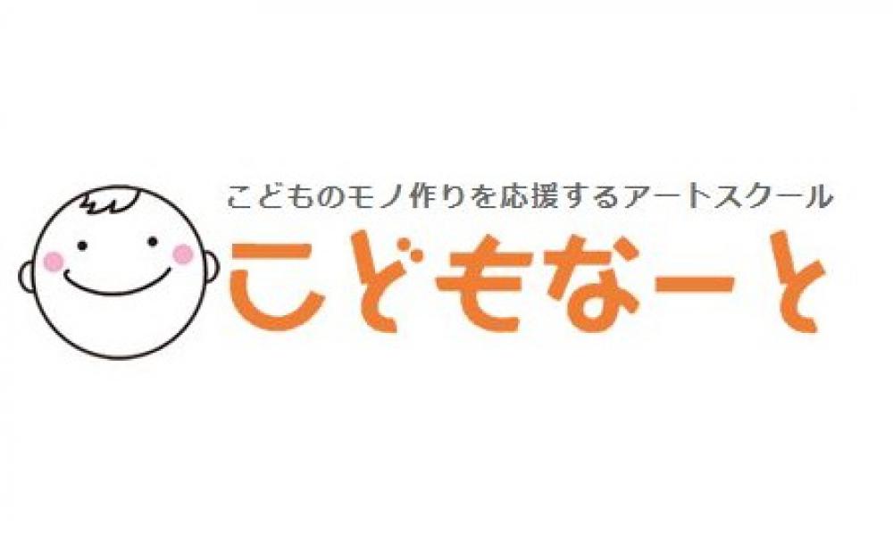 こどもなーと千里丘保育園