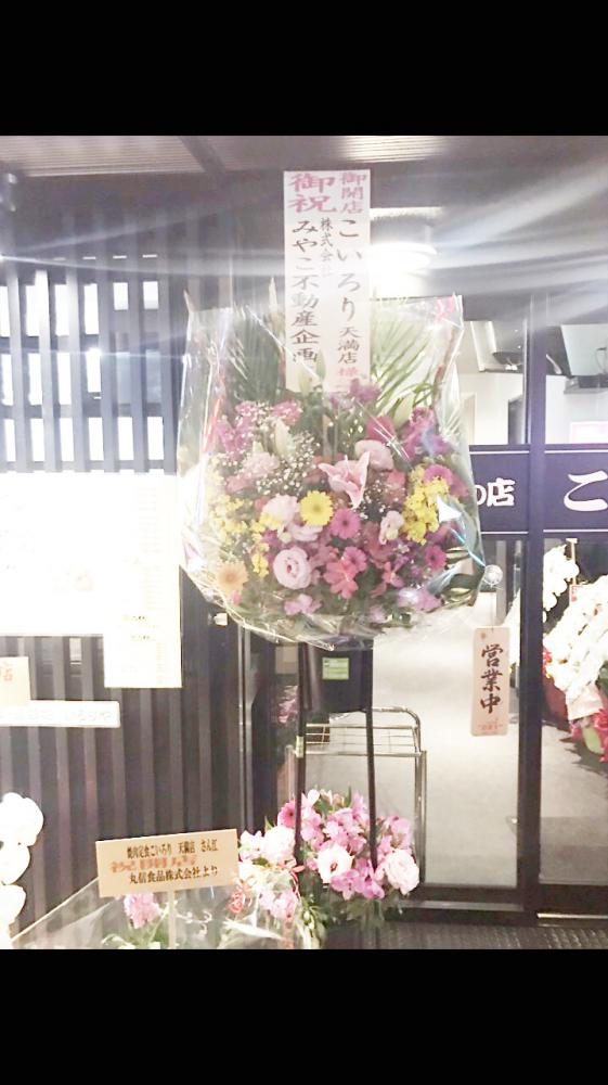 焼肉定食こいろり天満店