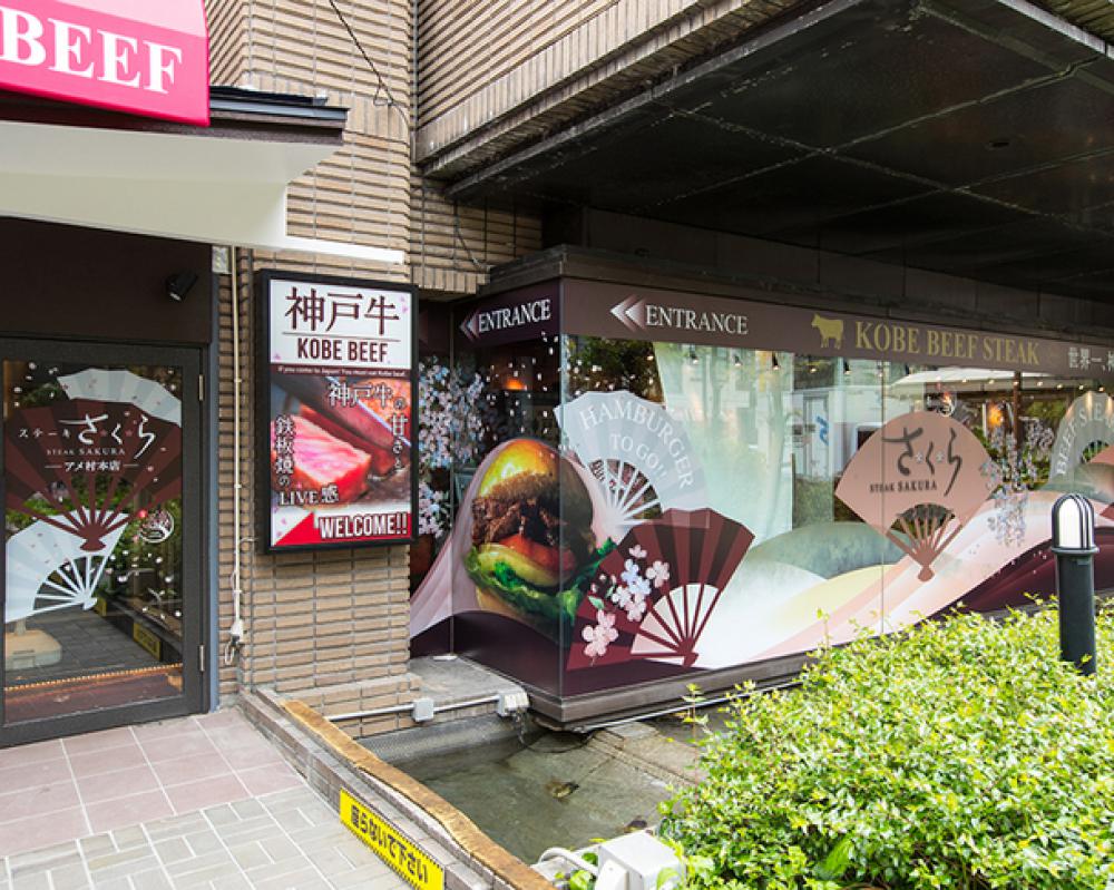 ステーキさくら アメ村本店