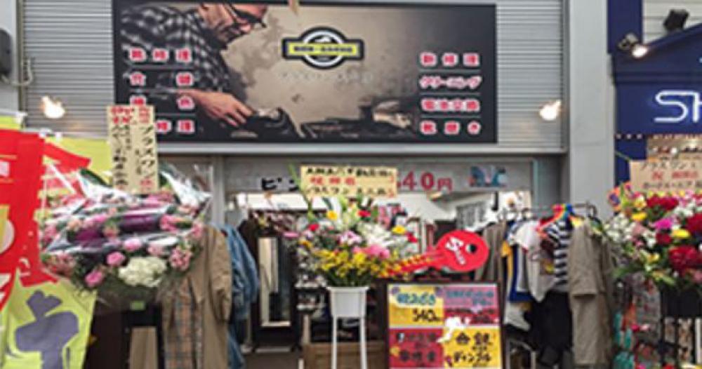 プラスワン天三店