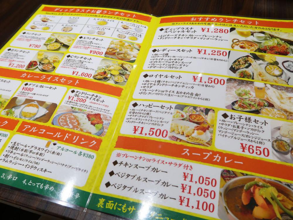 DIP RASNA(ディップ ラスナ) 東豊中店