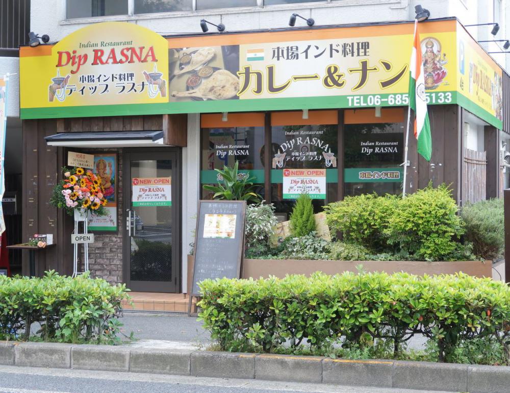 DIP RASNA(ディップ ラスナ) 東豊中店