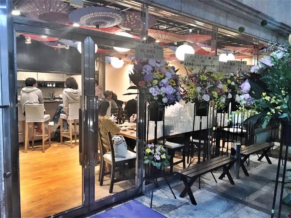 薬膳鍋 豚しゃぶ専門店 西谷