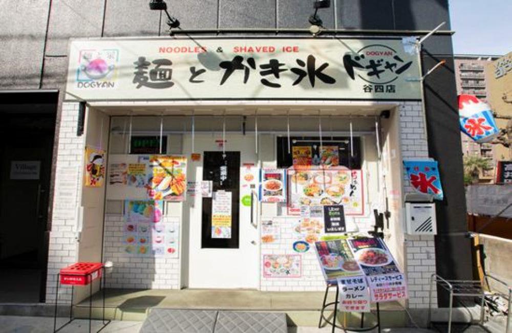 麺とかき氷 ドギャン 谷四店