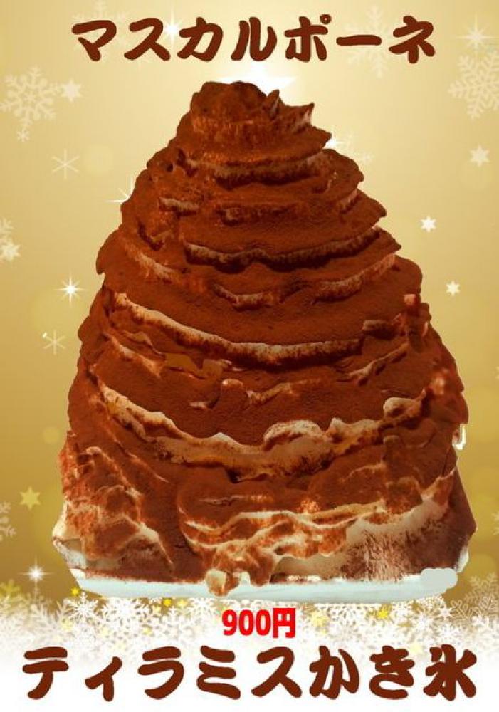 麺とかき氷 ドギャン 谷四店