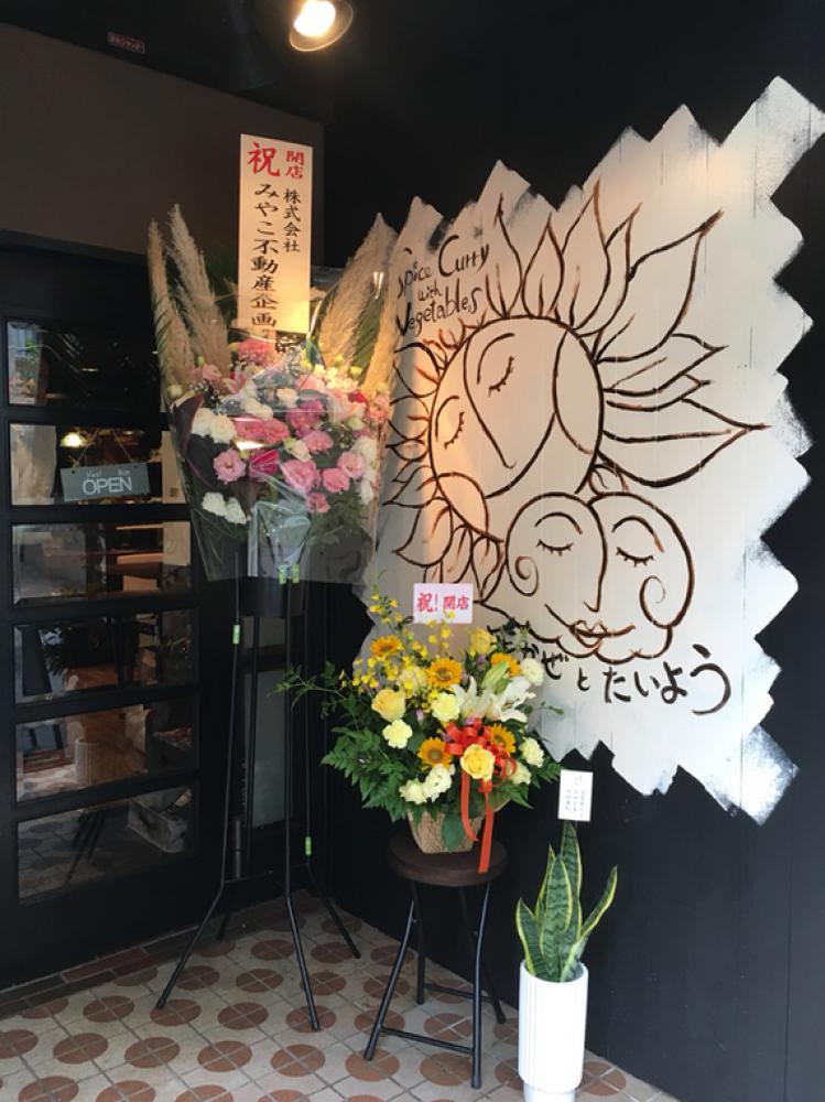 きたかぜとたいよう