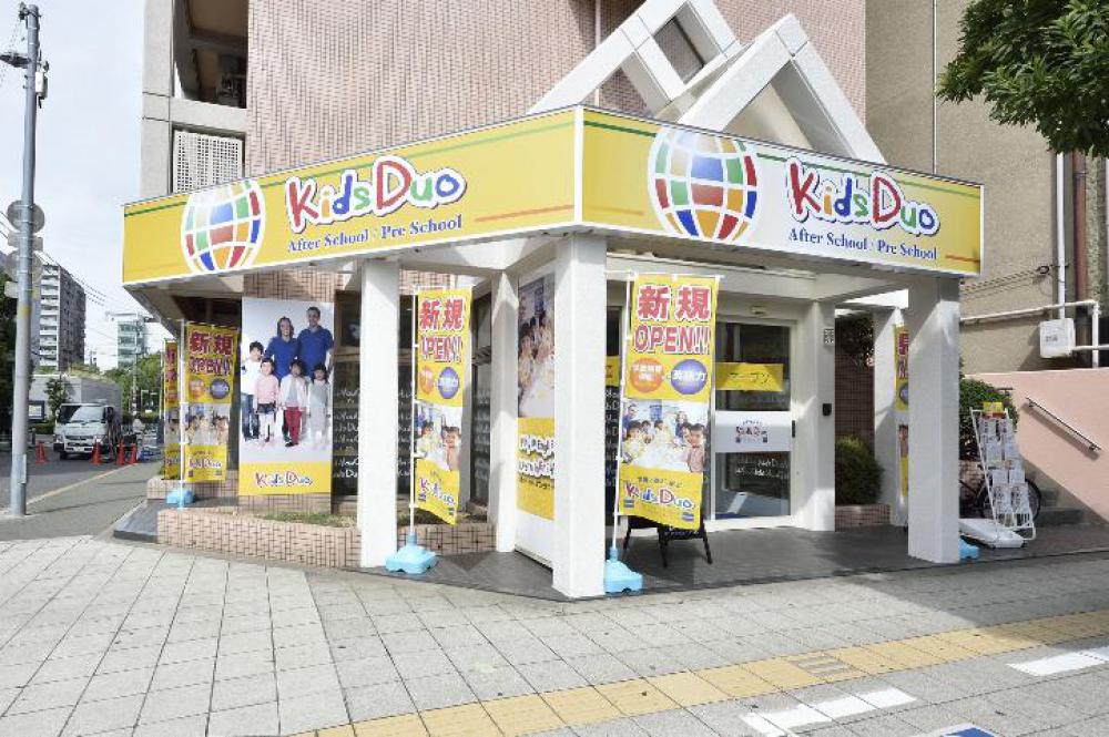 Kids Duo 上本町