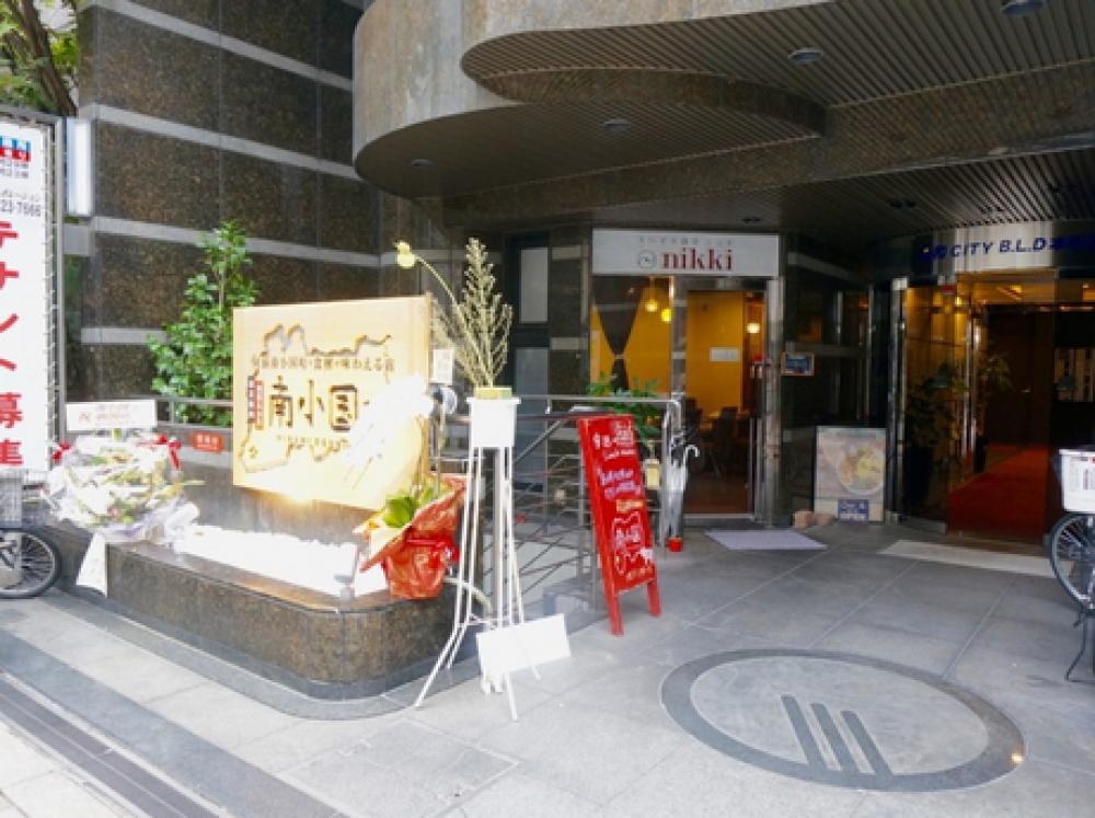 溶岩焼肉 南小国 (ミナミオグニ)