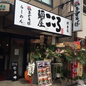 祝御開店♪　麺屋こころ 堺東店　様!☆!