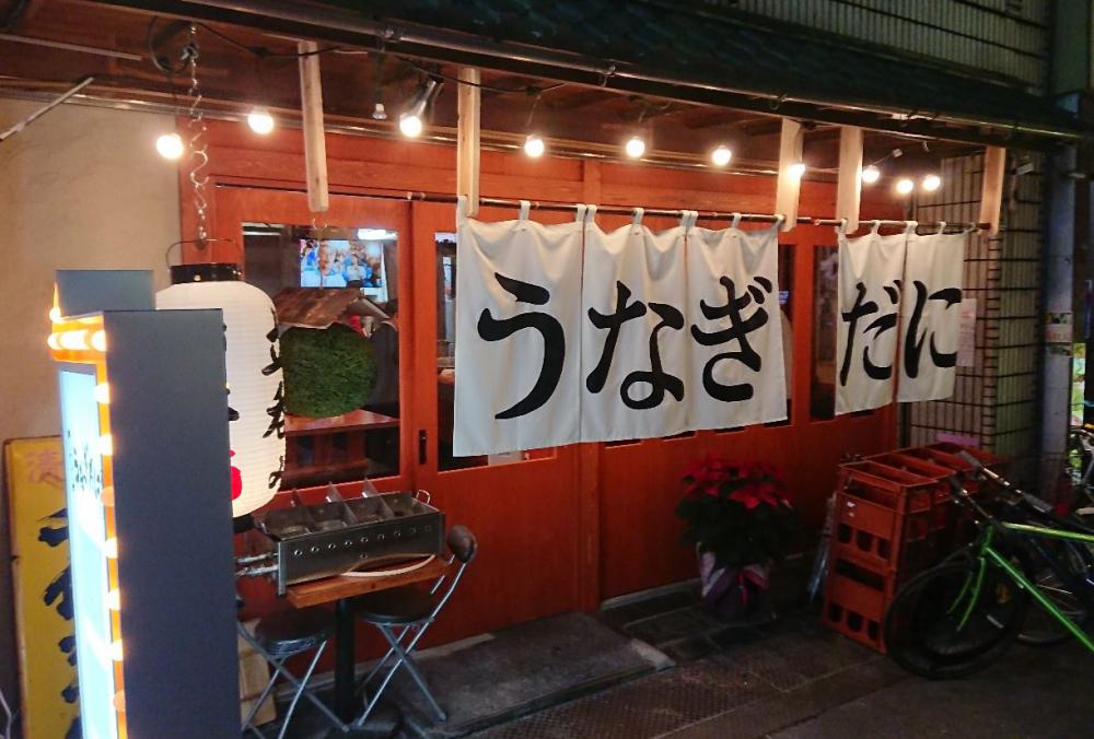 日本酒うなぎだに裏なんば