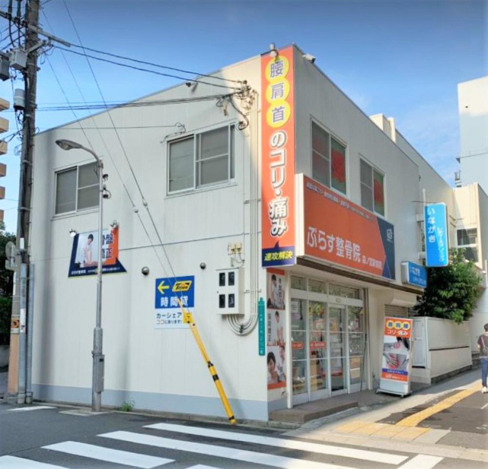 ぷらす整骨院 森ノ宮駅前院