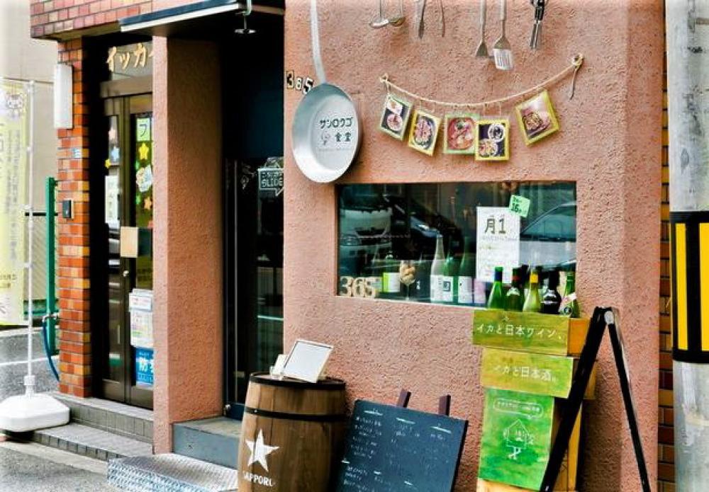 サンロクゴ食堂 肥後橋 (Higobashi 365 Dining)