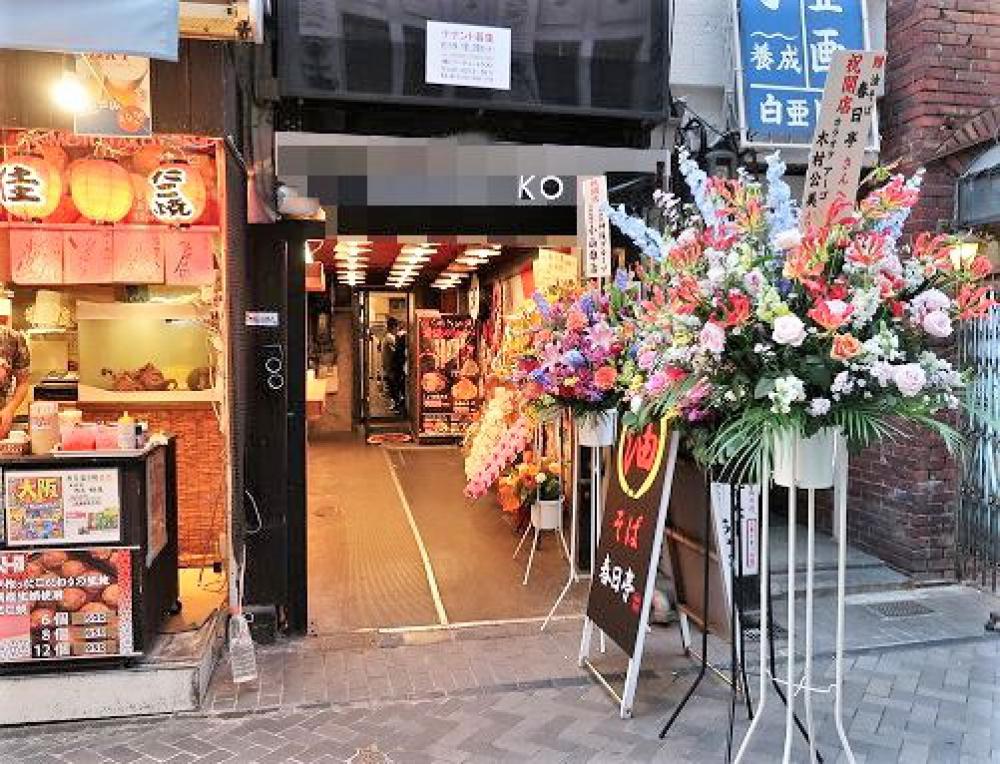 春日亭 道頓堀店