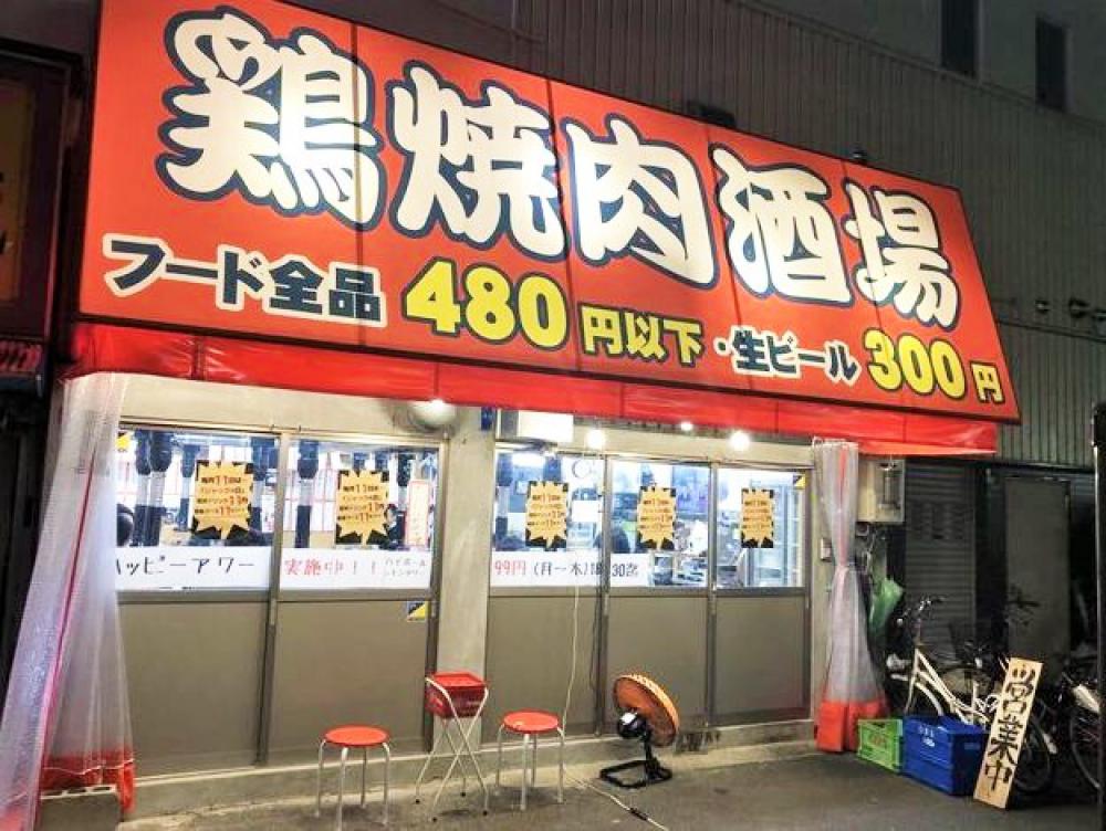 鶏焼肉酒場 とりジャック