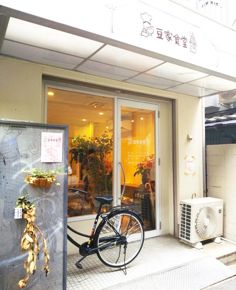 豆家食堂