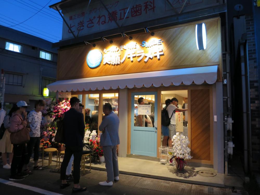 笑顔ノキラメキ