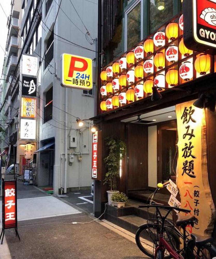 道頓堀餃子王 西中島南方店