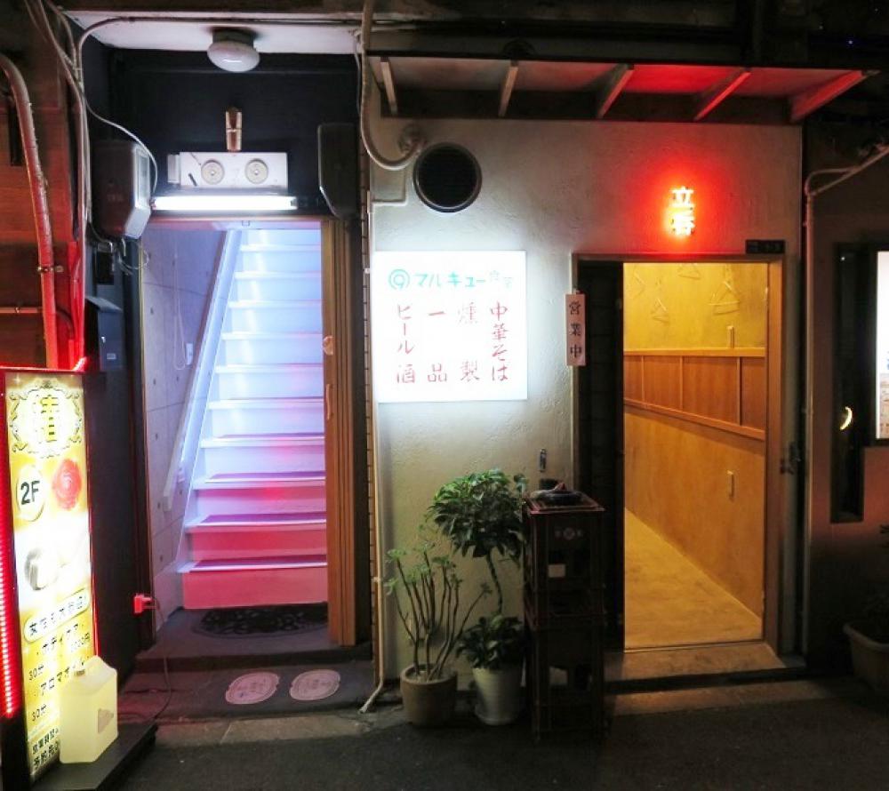 マルキュー食堂