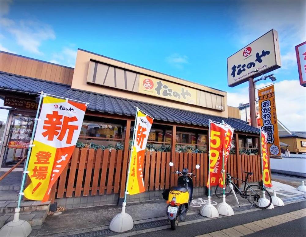松のや 少路店