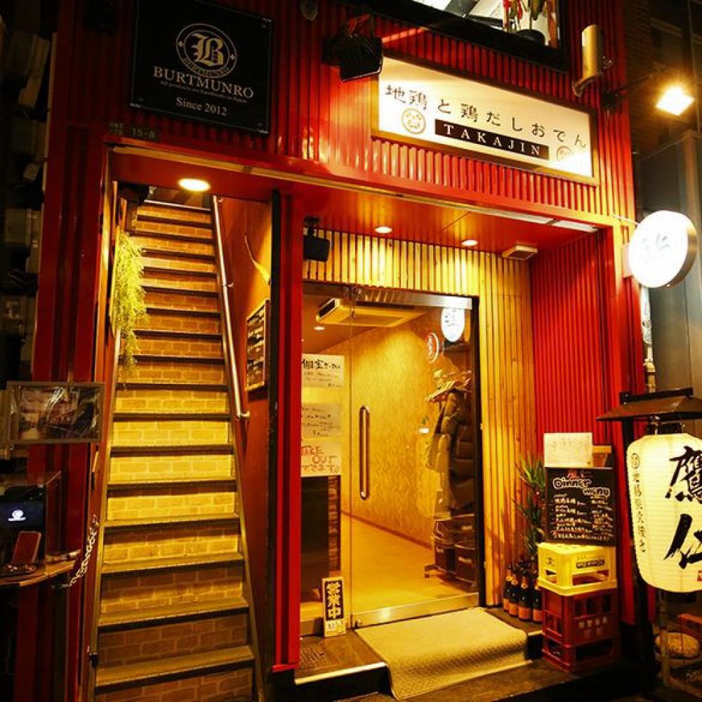 地鶏と鶏だしおでん鷹仁 堀江店