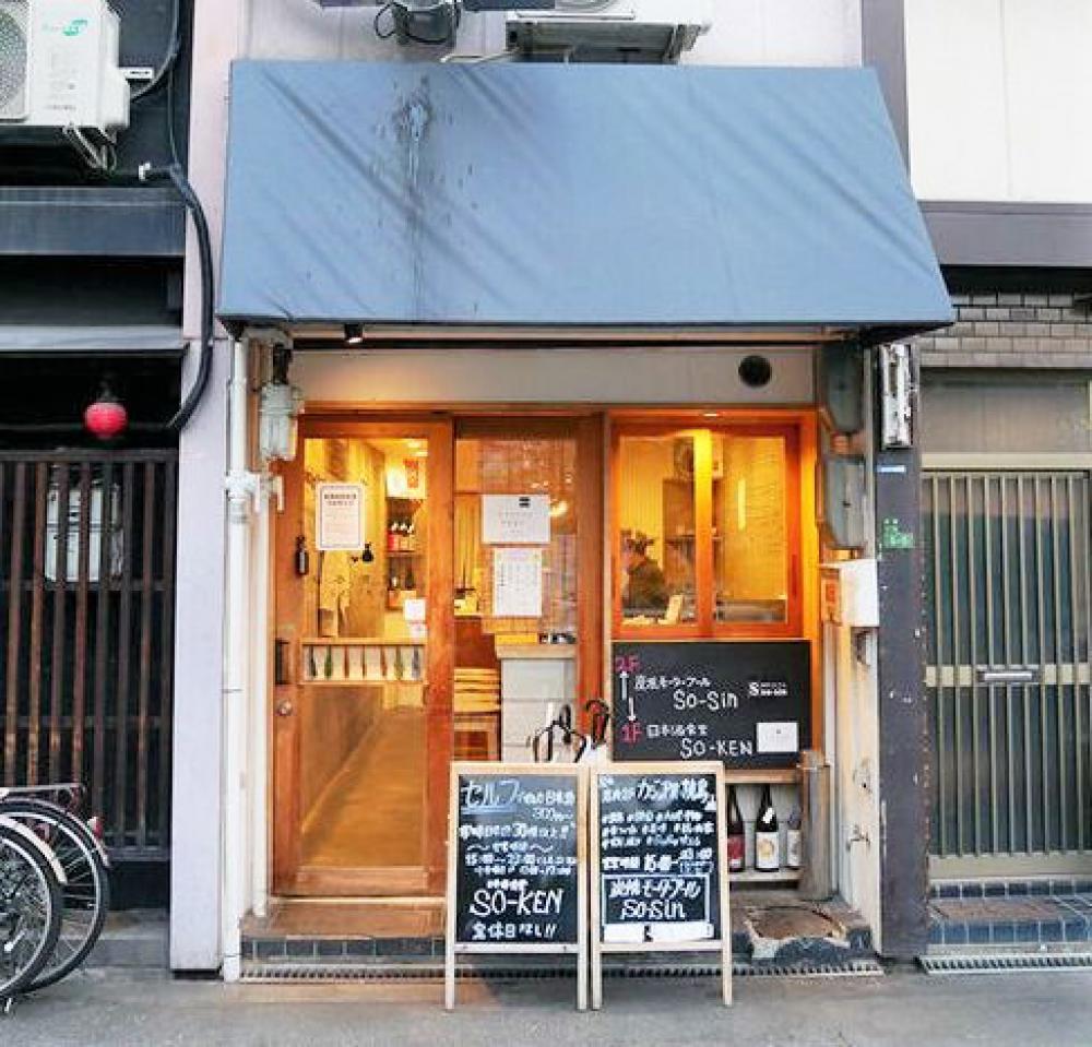日本酒食堂SO-KEN