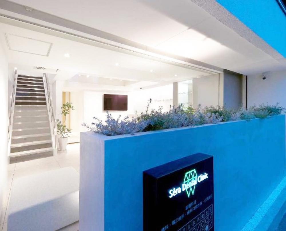 Sera Dental Clinic