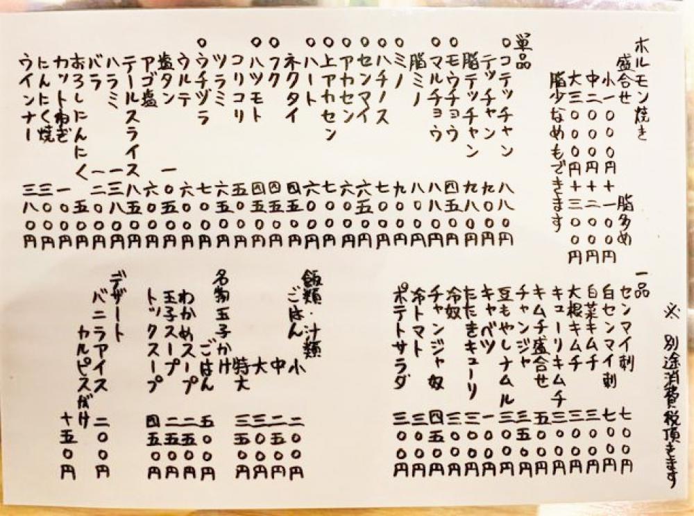 デンスケ 心斎橋店