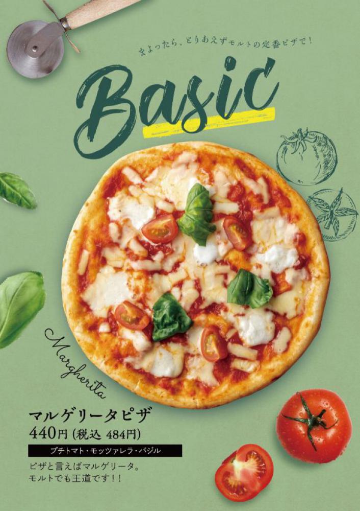 モルト・ボーノ 三田176号線店