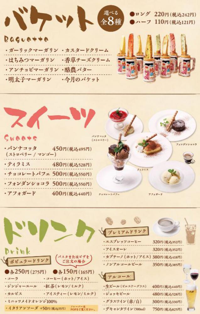 モルト・ボーノ 三田176号線店