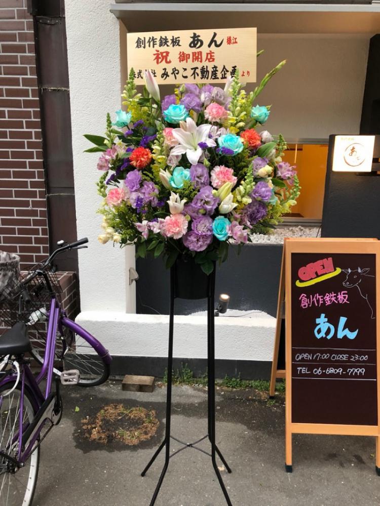 創作鉄板あん