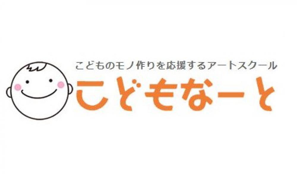 こどもなーと正雀保育園