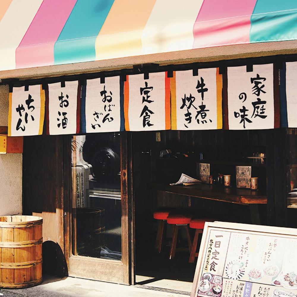 牛煮炊きとおばんざい ちいやん