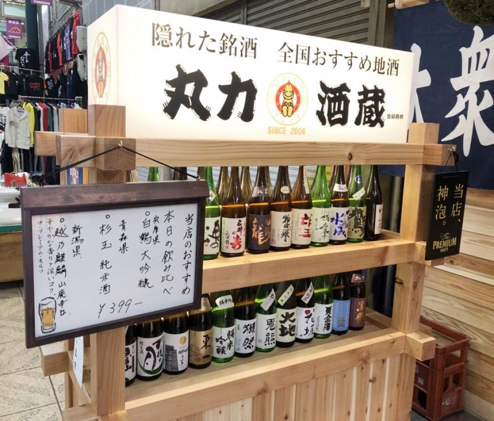 大衆酒場マルリキ天神橋四丁目店