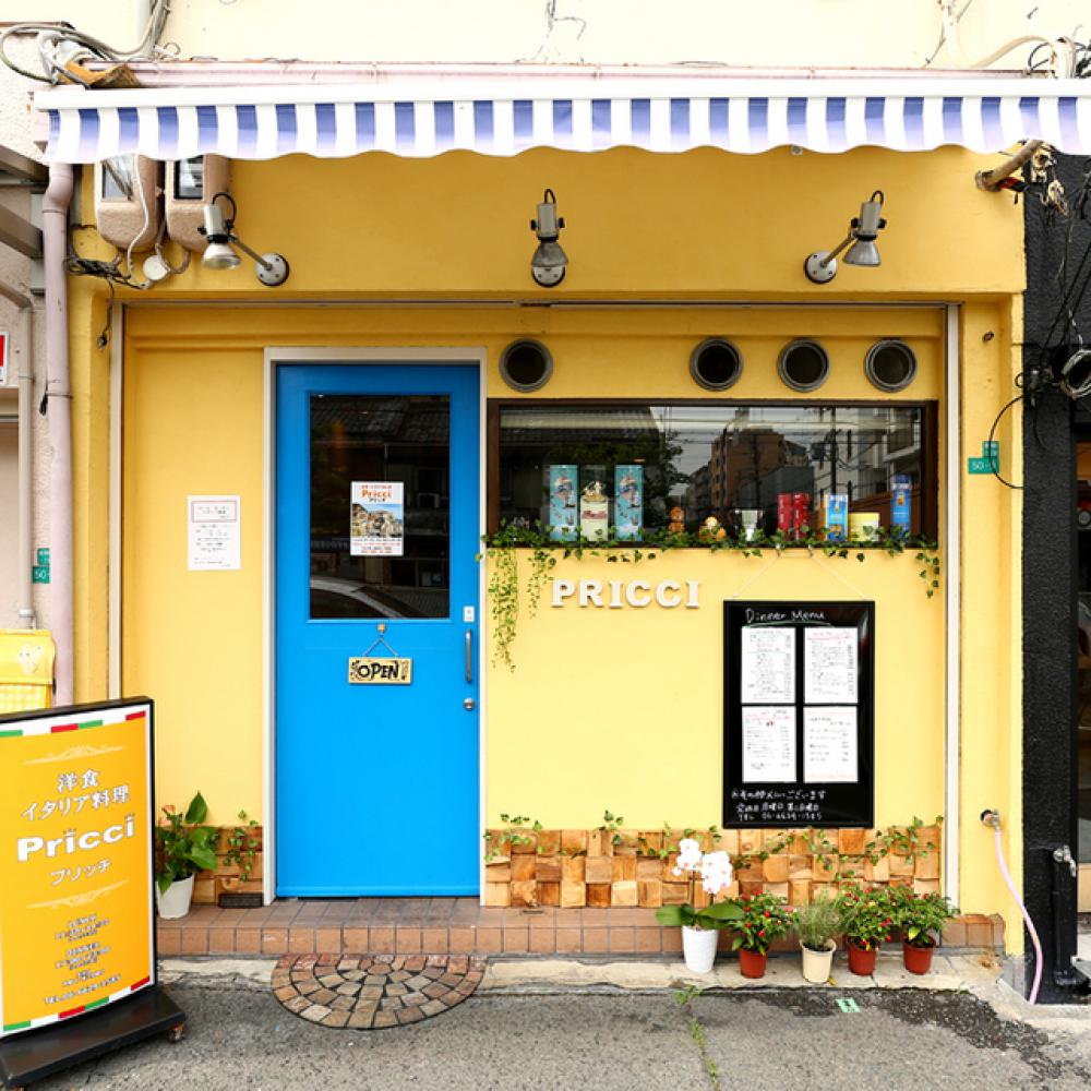 洋食イタリア料理プリッチ