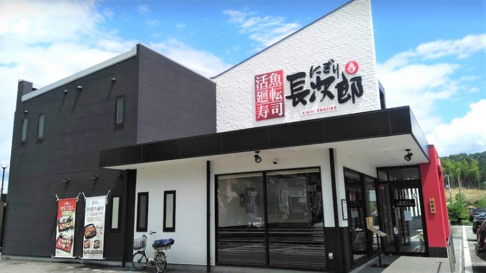 にぎり長次郎 北神戸店