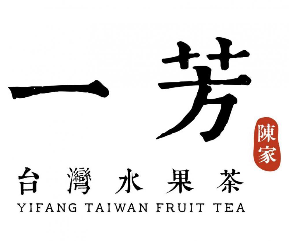 一芳 台湾水果茶 関大前店