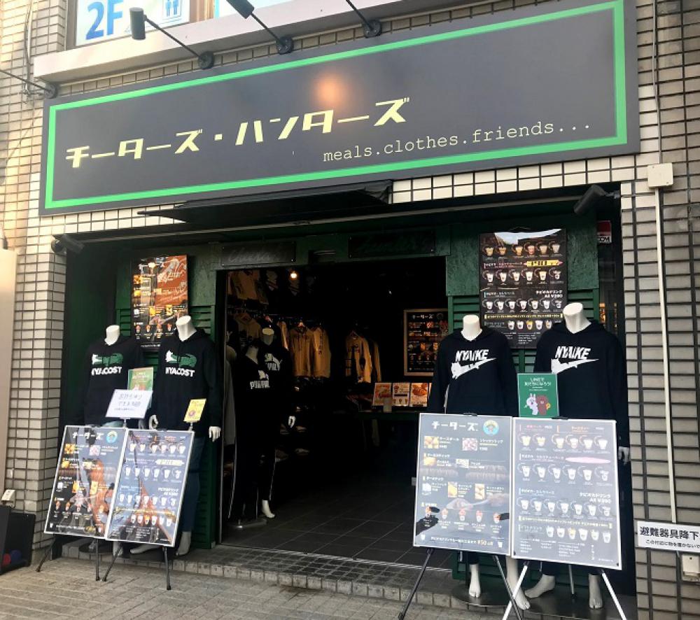 チーターズ・ハンターズ