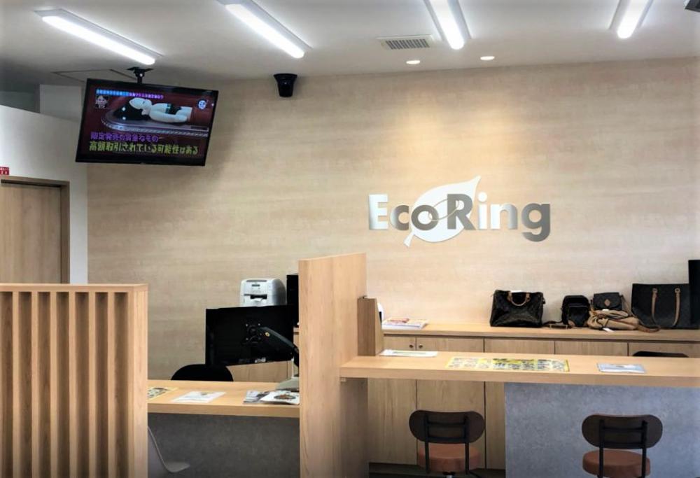 エコリングくずは店