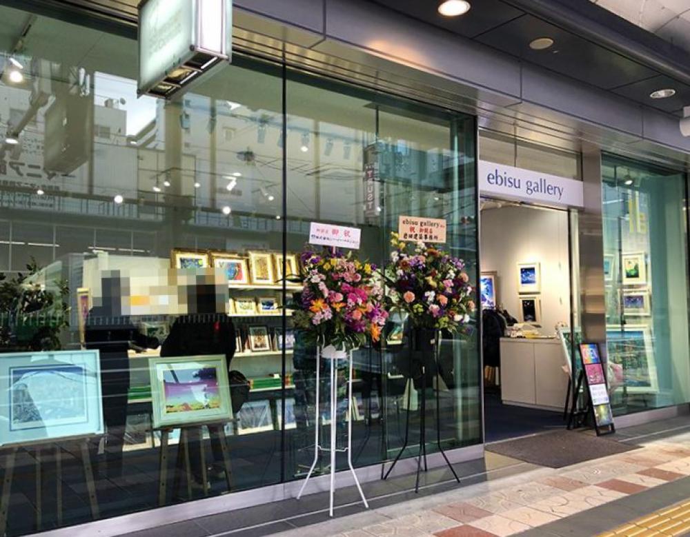 Art word ebisu gallery